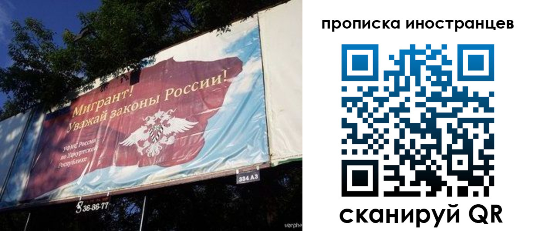 прописка для кредита в Воркуте