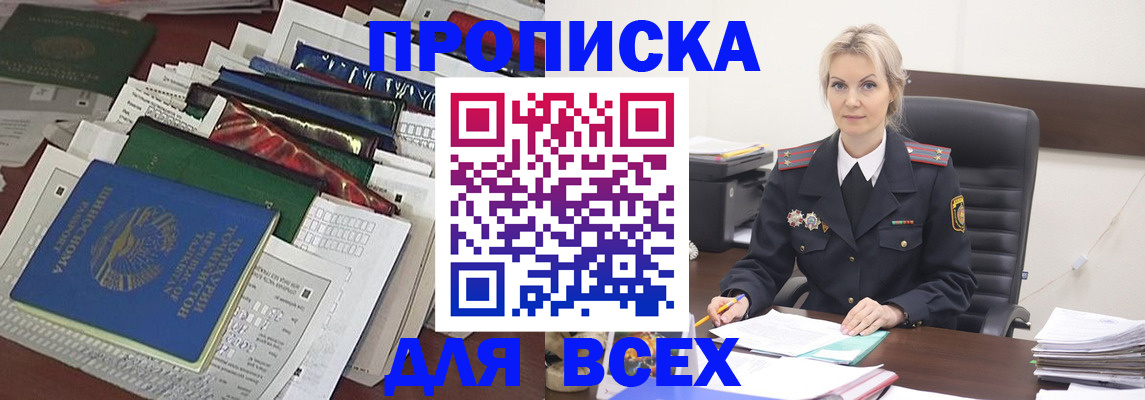 временная регистрация недорого в Воркуте
