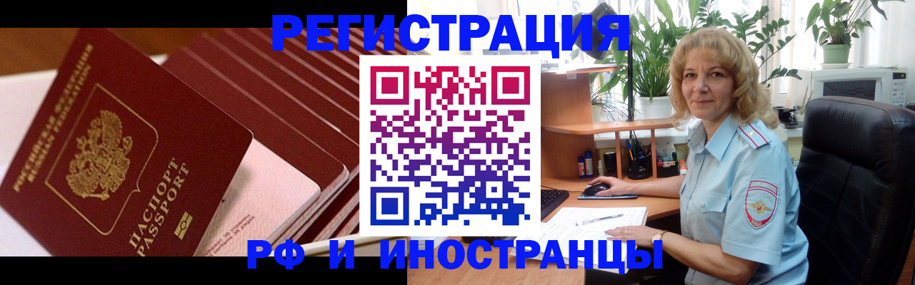 прописка ребенка в Воркуте