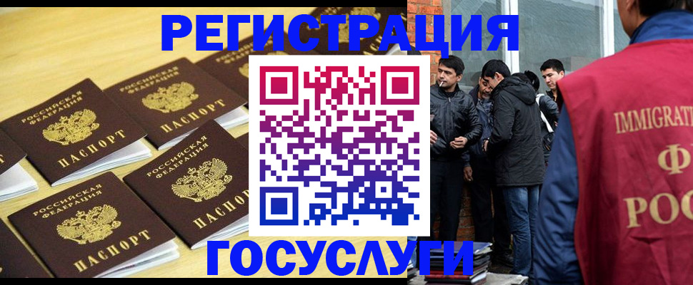 временная регистрация в квартире в Воркуте