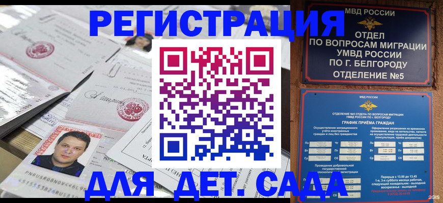 прописка от собственника в Воркуте