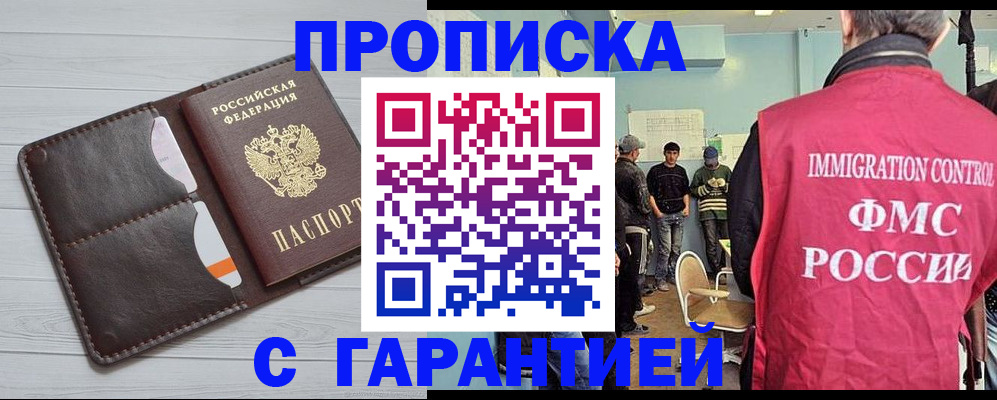 пропишу в квартире в Воркуте
