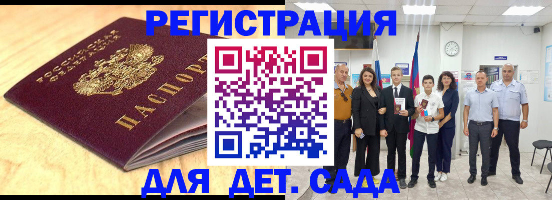 прописка законно в Воркуте