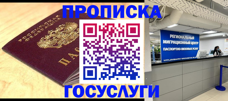 найти адрес прописки в Воркуте