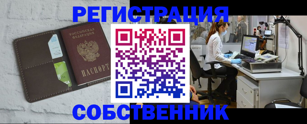 прописка ребенка в Воркуте