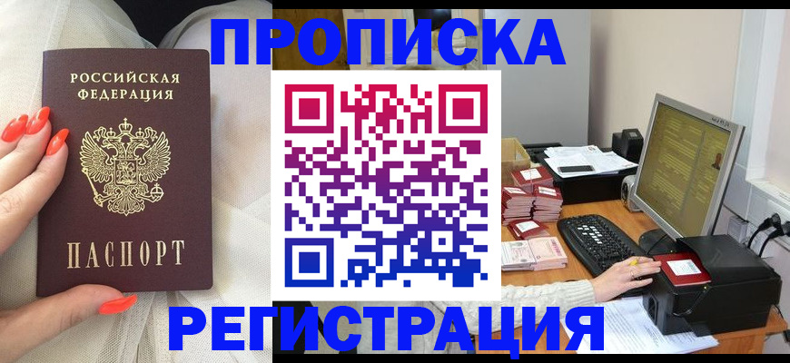 где прописаться в Воркуте