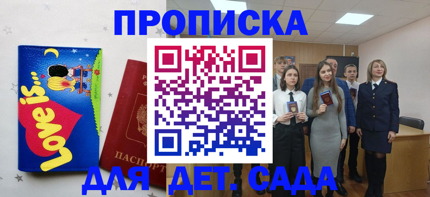 прописка иностранных граждан в Воркуте