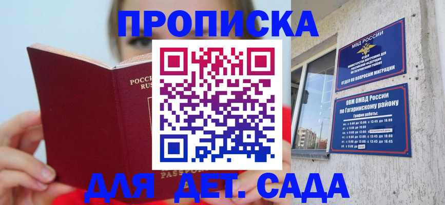 временная регистрация собственник в Воркуте
