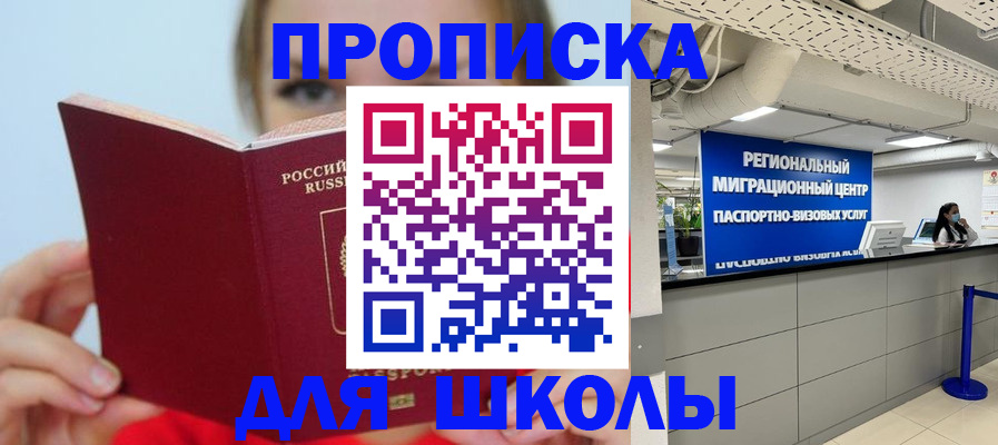 временная регистрация собственник в Воркуте